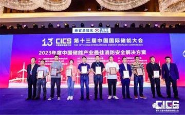 Zhejiang Noah Won The Best Fire Safety Solution Award For China's Energy Stor...