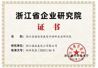 Congratulations Noah!